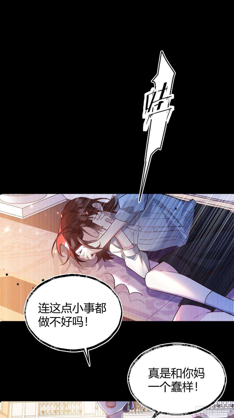 后宫就交给反派女配030一起睡吗？