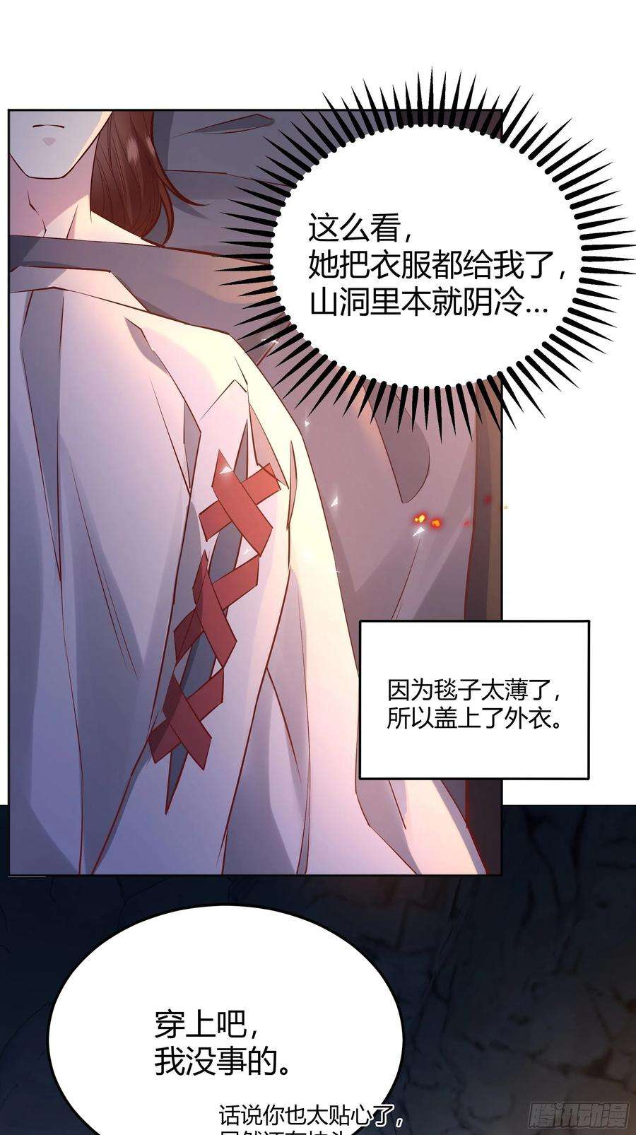 后宫就交给反派女配030一起睡吗？