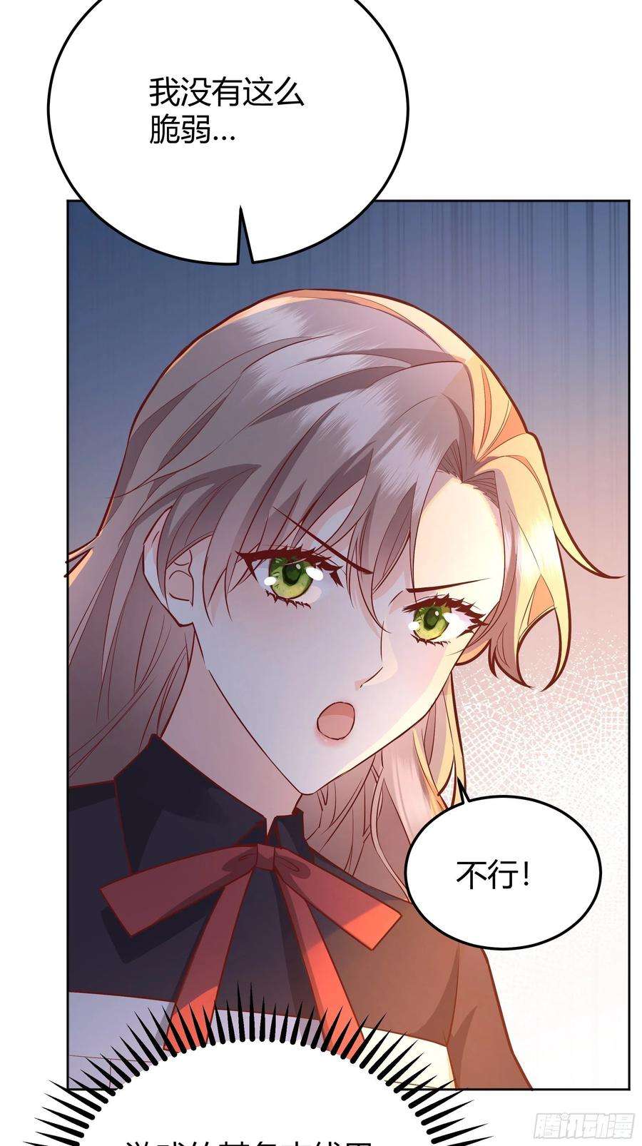 后宫就交给反派女配030一起睡吗？