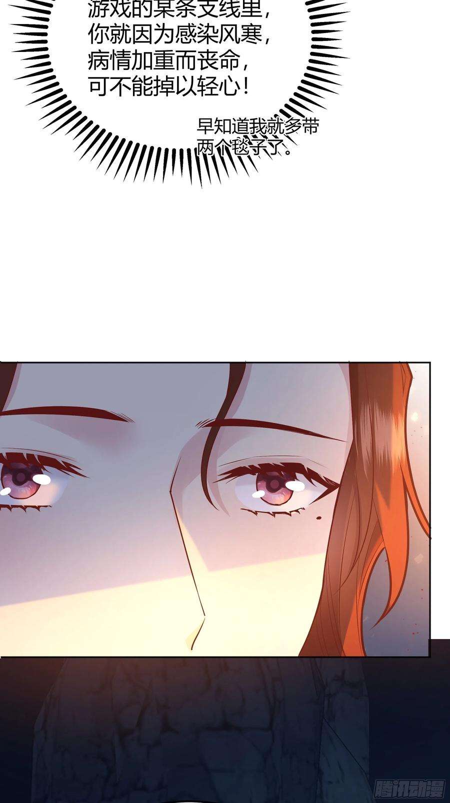 后宫就交给反派女配030一起睡吗？