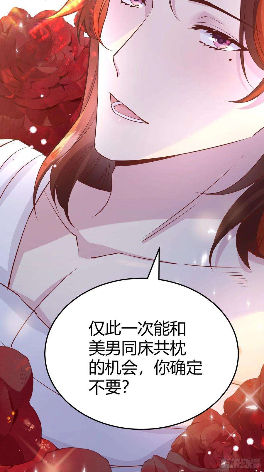 后宫就交给反派女配030一起睡吗？