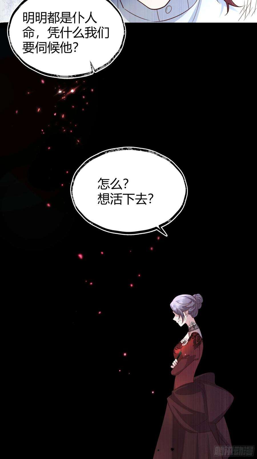 后宫就交给反派女配030一起睡吗？