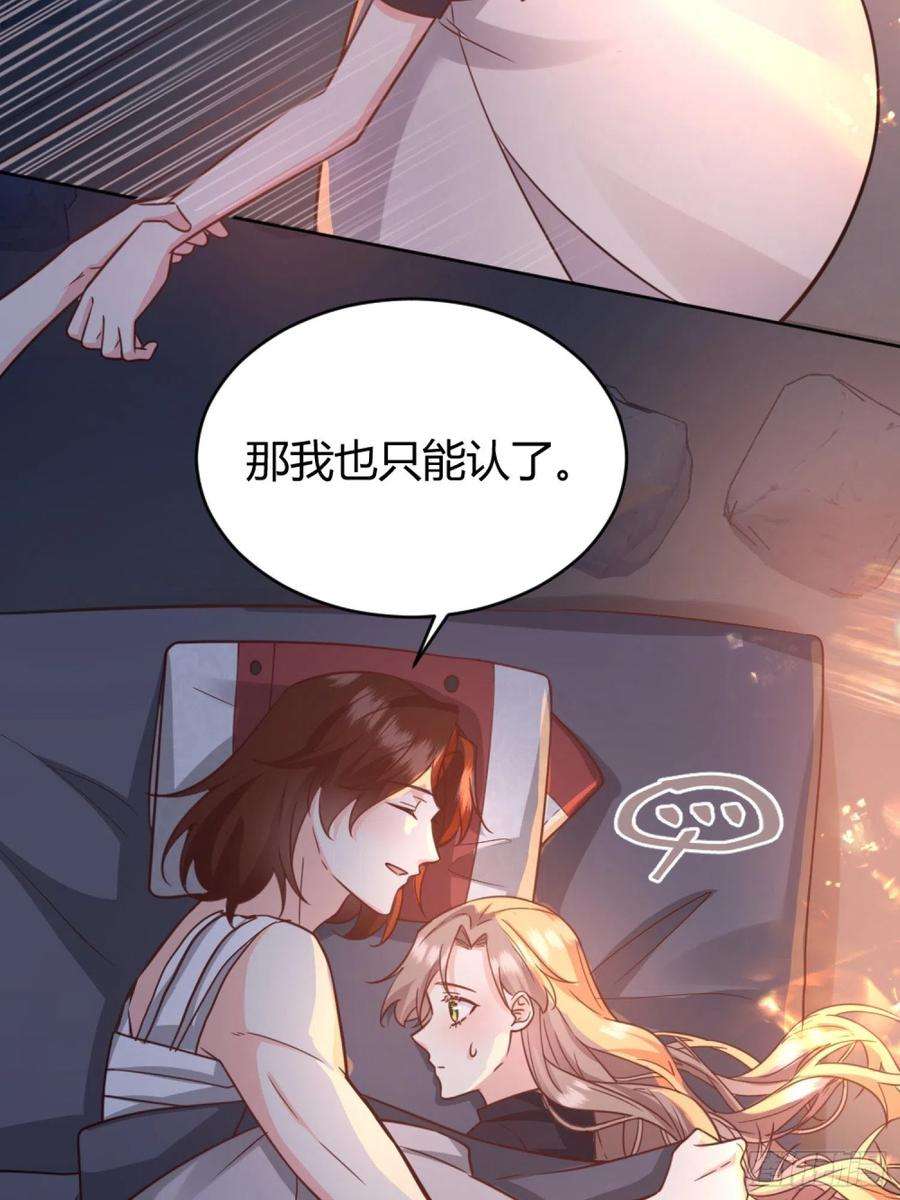 后宫就交给反派女配030一起睡吗？