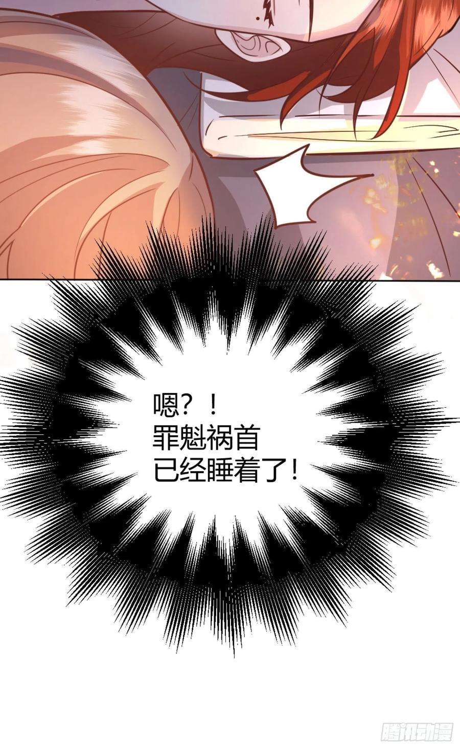 后宫就交给反派女配030一起睡吗？