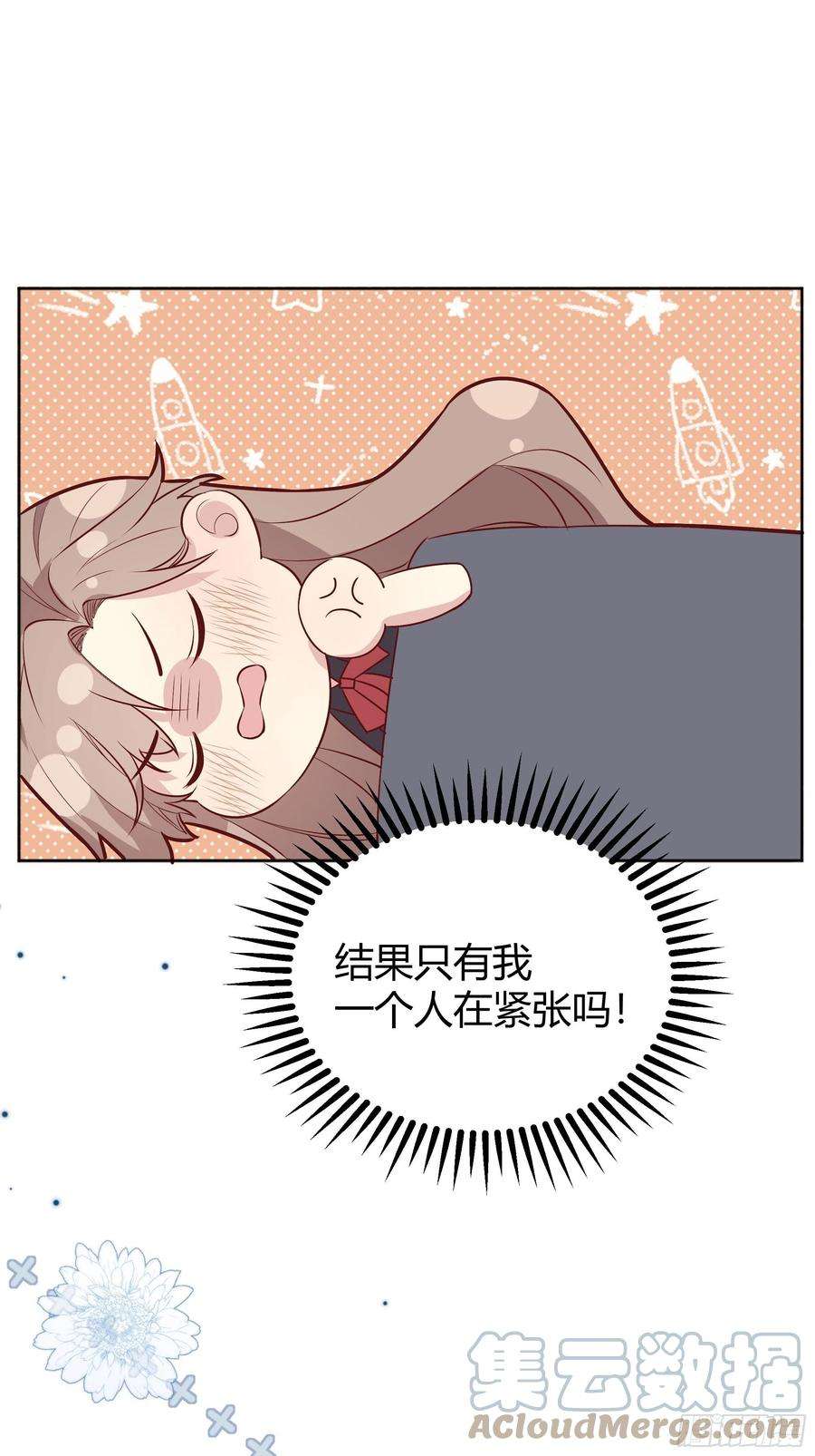后宫就交给反派女配030一起睡吗？