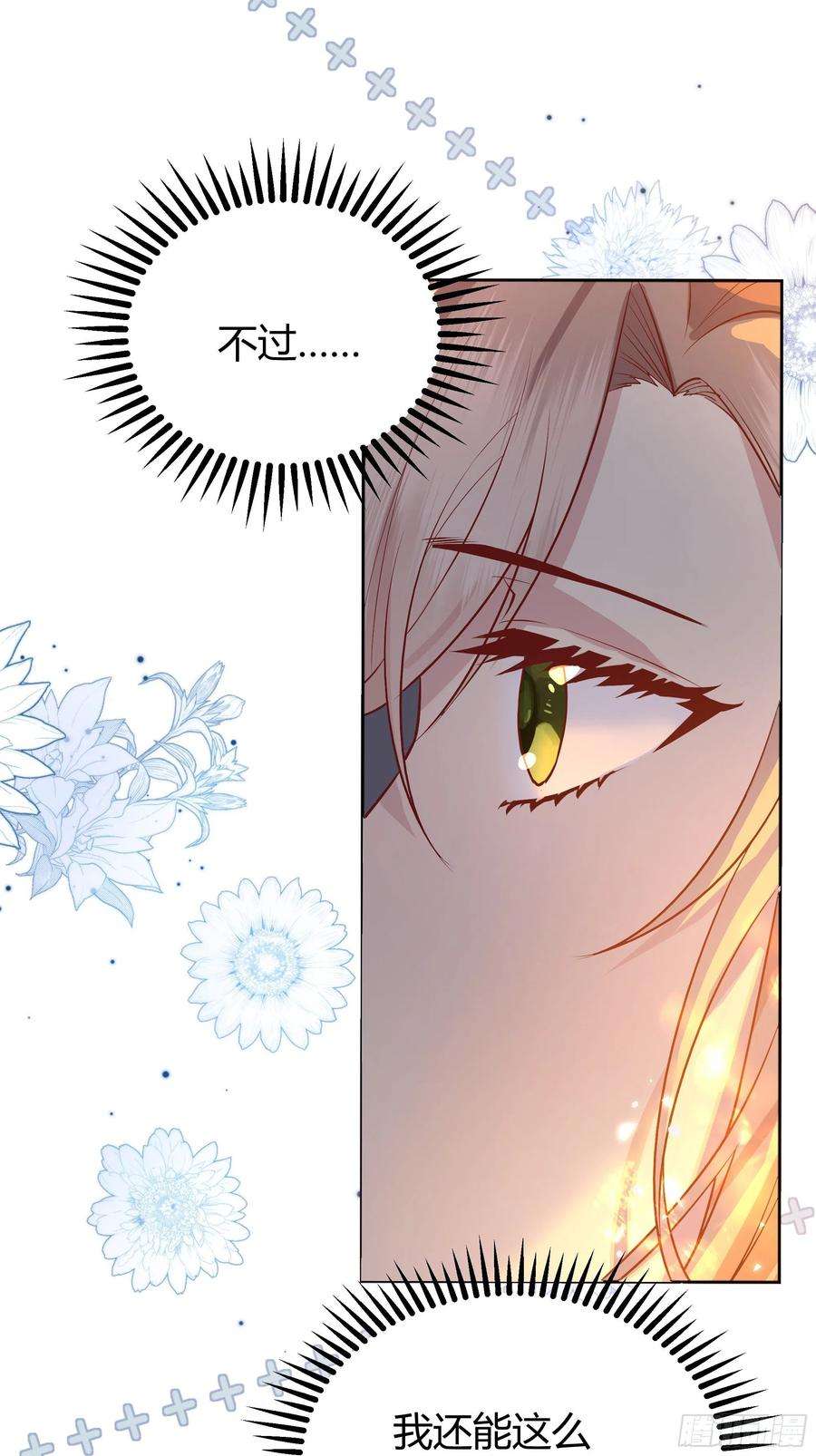 后宫就交给反派女配030一起睡吗？