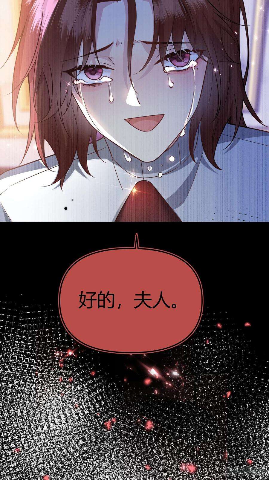 后宫就交给反派女配030一起睡吗？