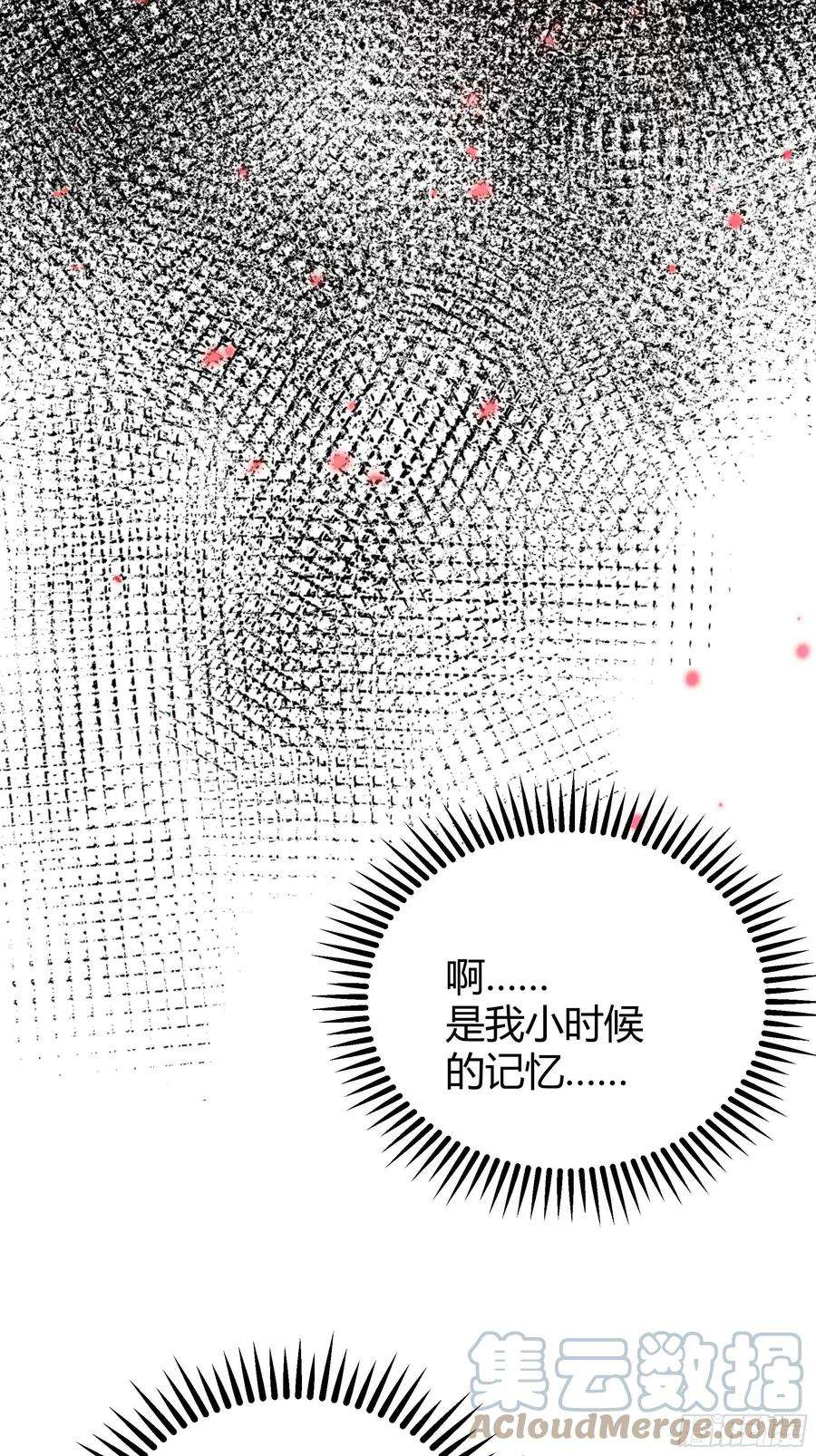 后宫就交给反派女配030一起睡吗？