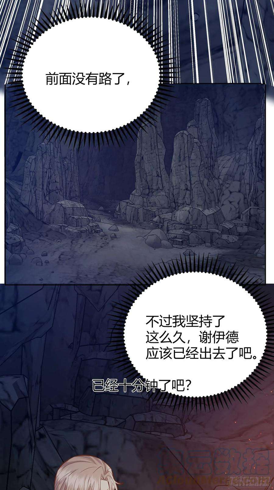 后宫就交给反派女配031你在害羞什么？