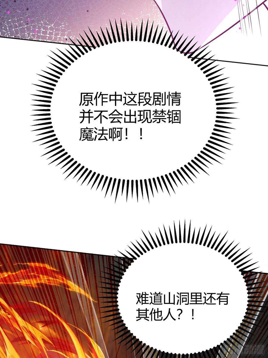 后宫就交给反派女配031你在害羞什么？