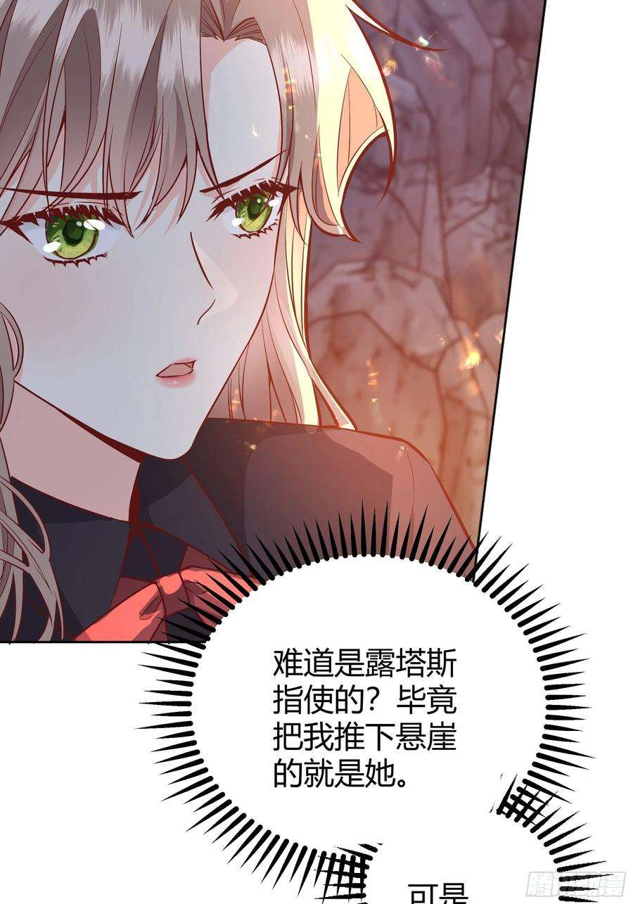 后宫就交给反派女配032你们睡在一起了？
