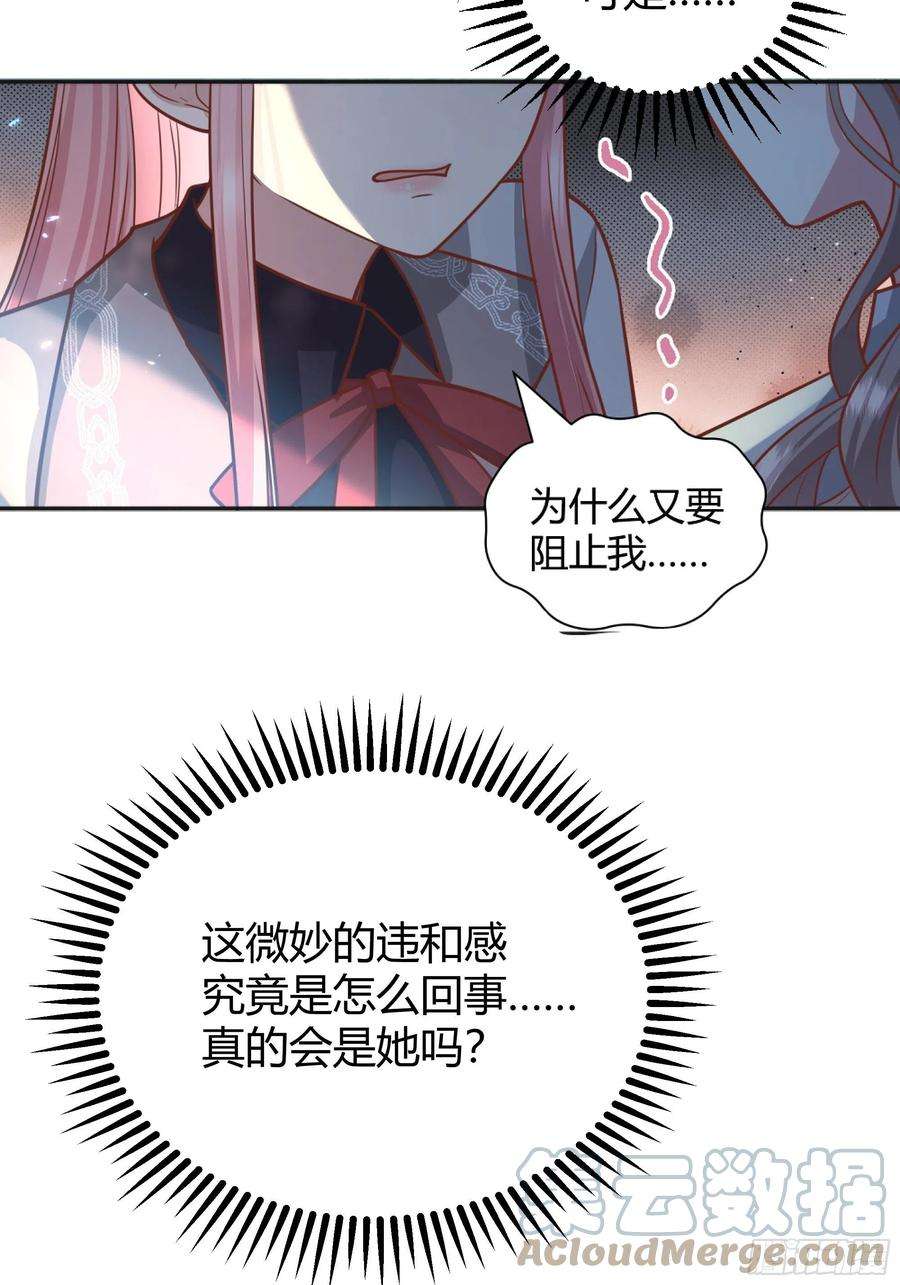 后宫就交给反派女配032你们睡在一起了？