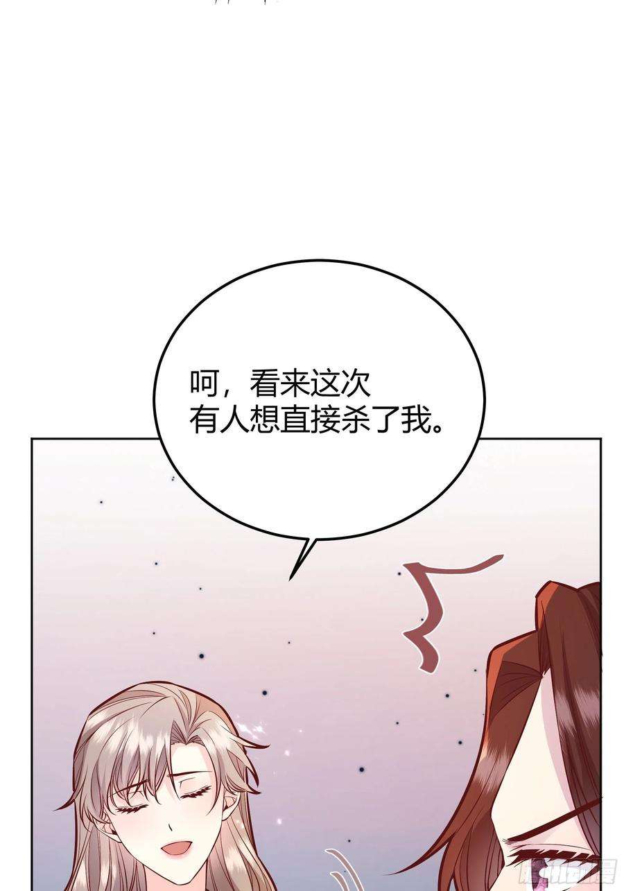 后宫就交给反派女配032你们睡在一起了？