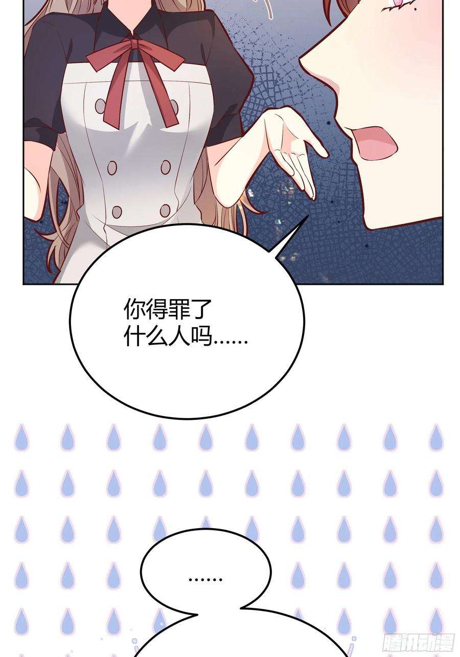 后宫就交给反派女配032你们睡在一起了？
