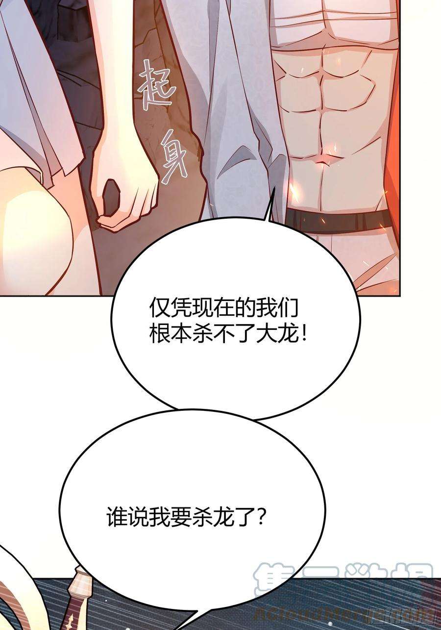 后宫就交给反派女配032你们睡在一起了？