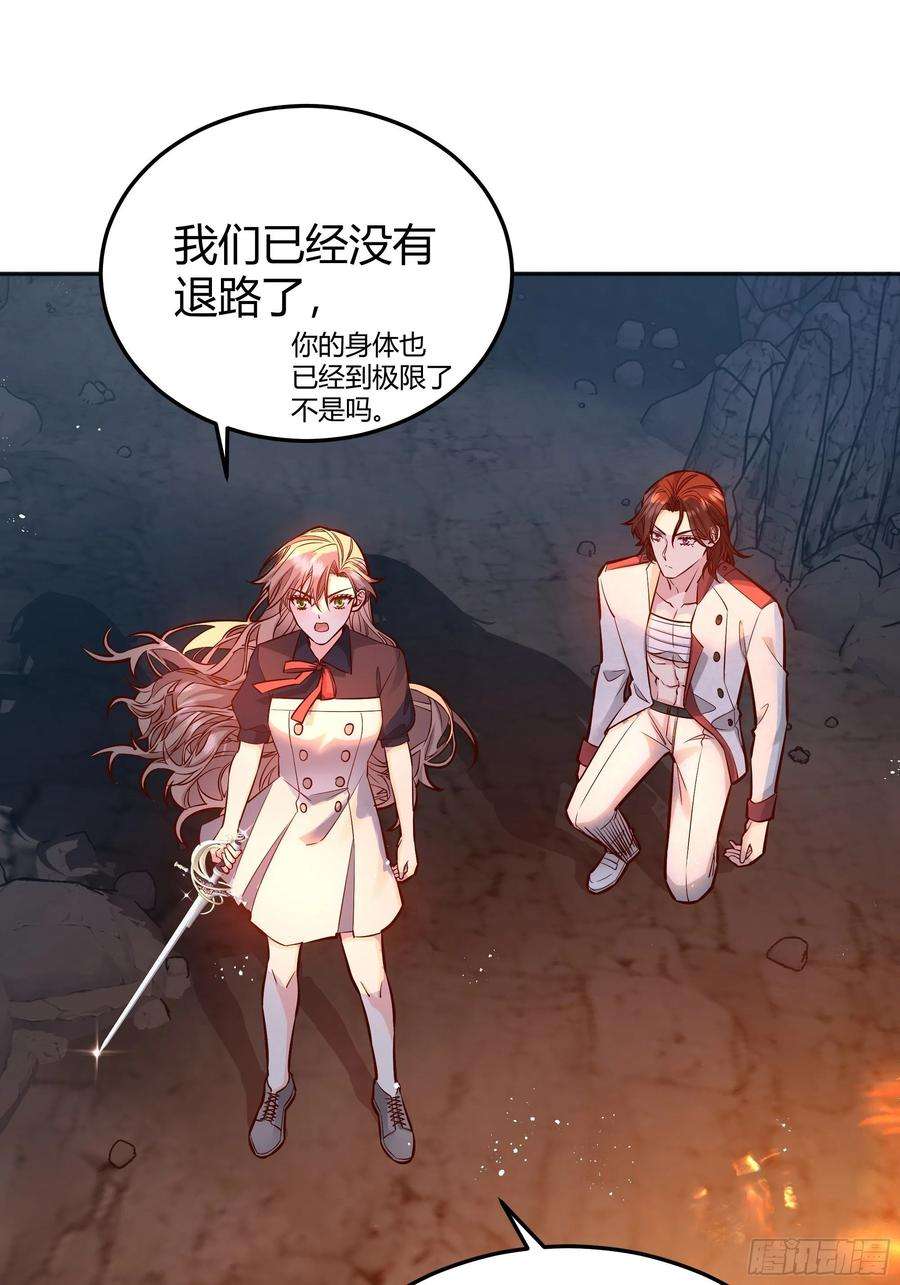 后宫就交给反派女配032你们睡在一起了？