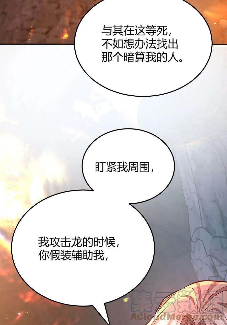 后宫就交给反派女配032你们睡在一起了？