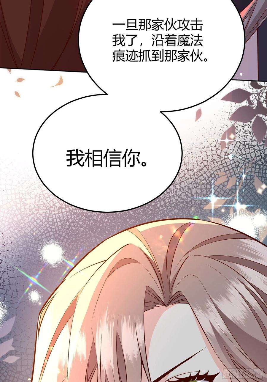 后宫就交给反派女配032你们睡在一起了？