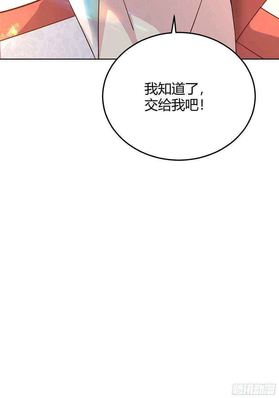 后宫就交给反派女配032你们睡在一起了？