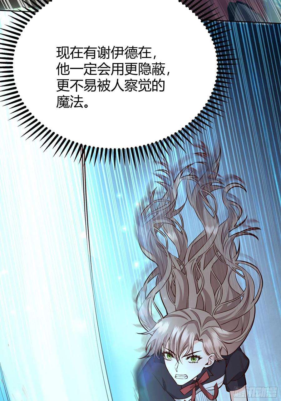 后宫就交给反派女配032你们睡在一起了？