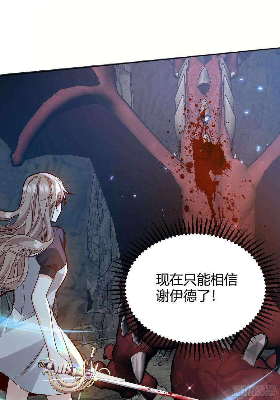 后宫就交给反派女配032你们睡在一起了？