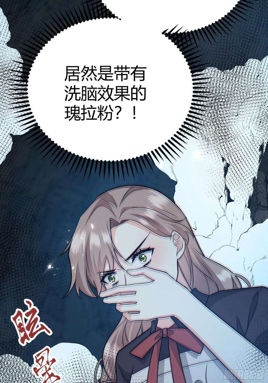 后宫就交给反派女配032你们睡在一起了？