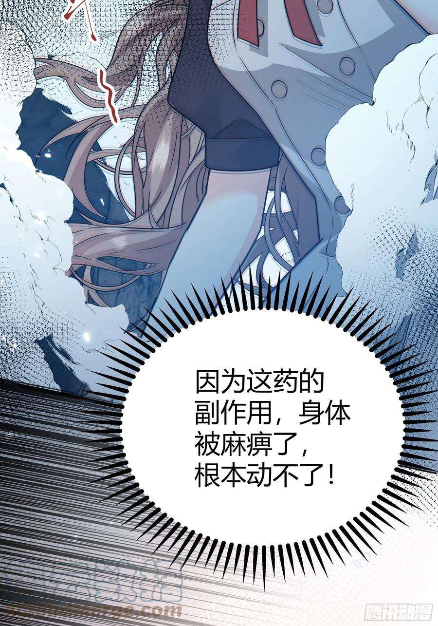 后宫就交给反派女配032你们睡在一起了？