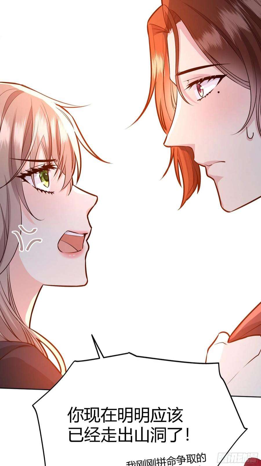后宫就交给反派女配032你们睡在一起了？