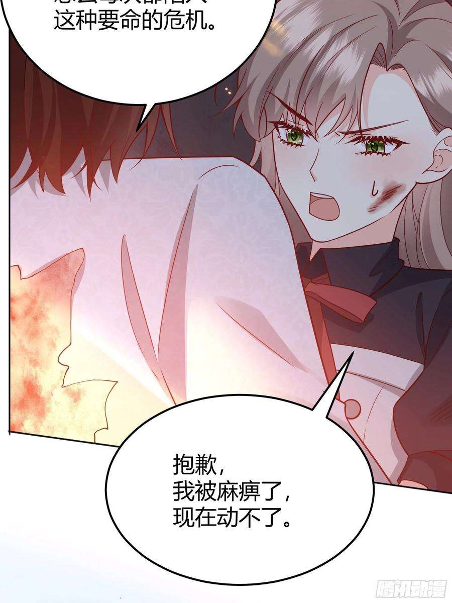 后宫就交给反派女配032你们睡在一起了？