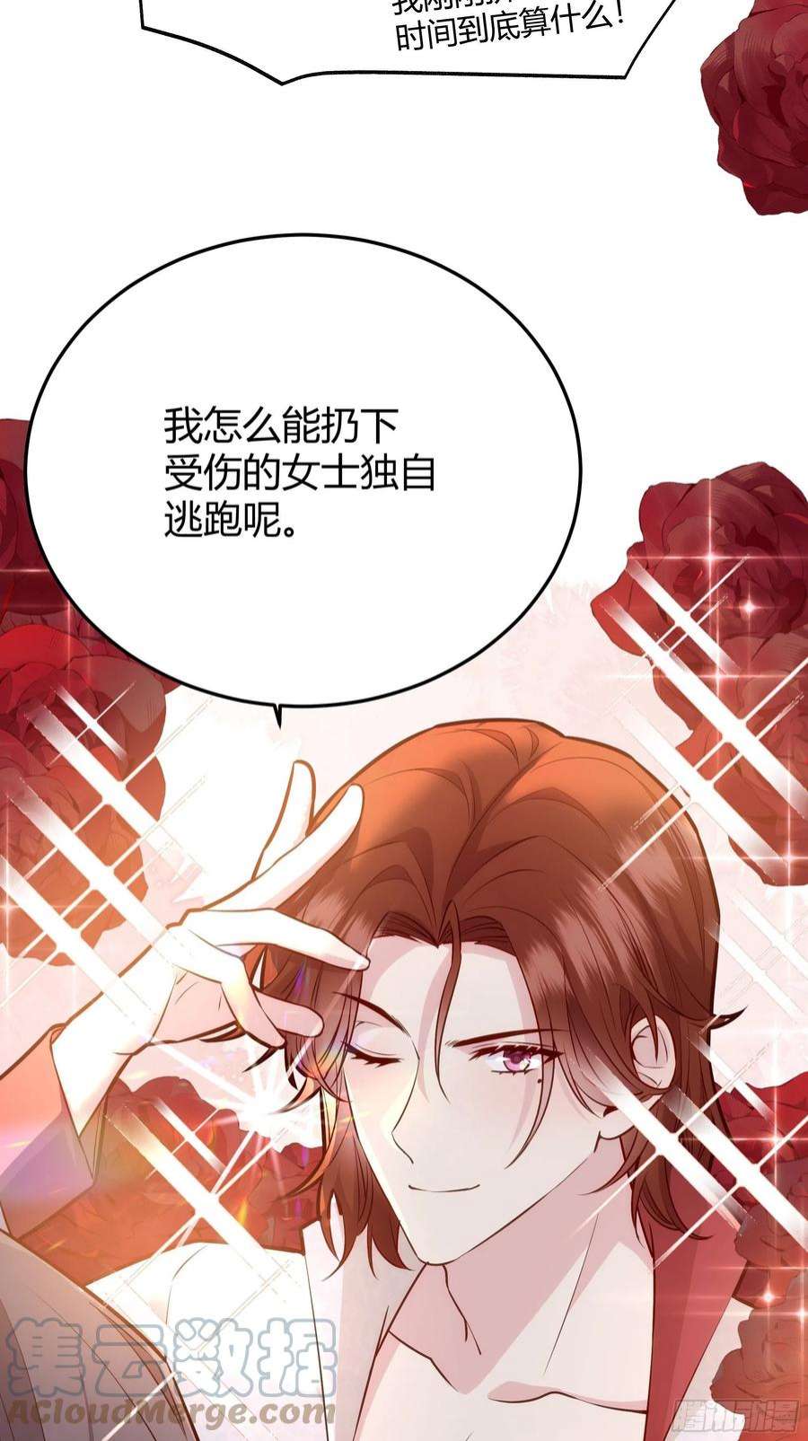 后宫就交给反派女配032你们睡在一起了？