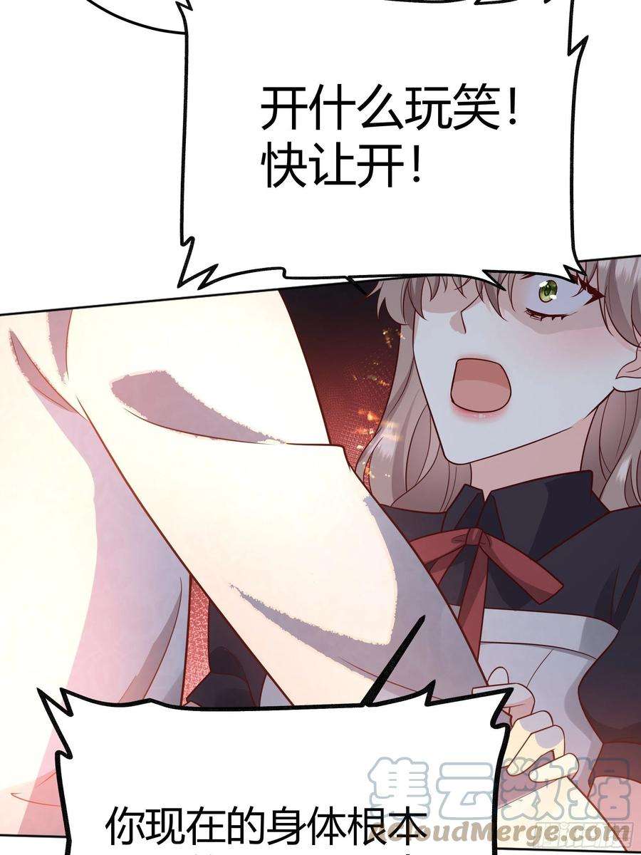 后宫就交给反派女配032你们睡在一起了？