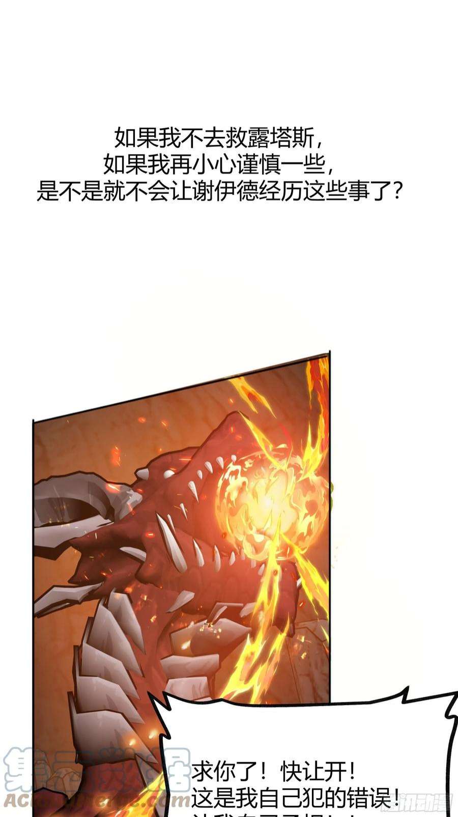 后宫就交给反派女配032你们睡在一起了？