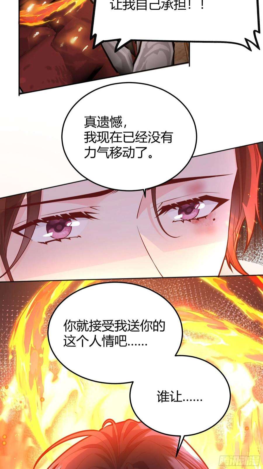 后宫就交给反派女配032你们睡在一起了？