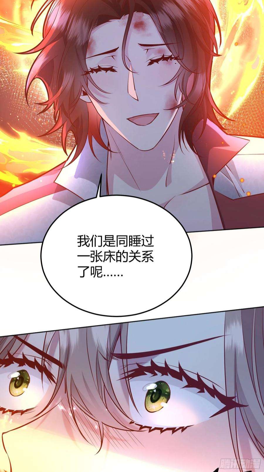 后宫就交给反派女配032你们睡在一起了？
