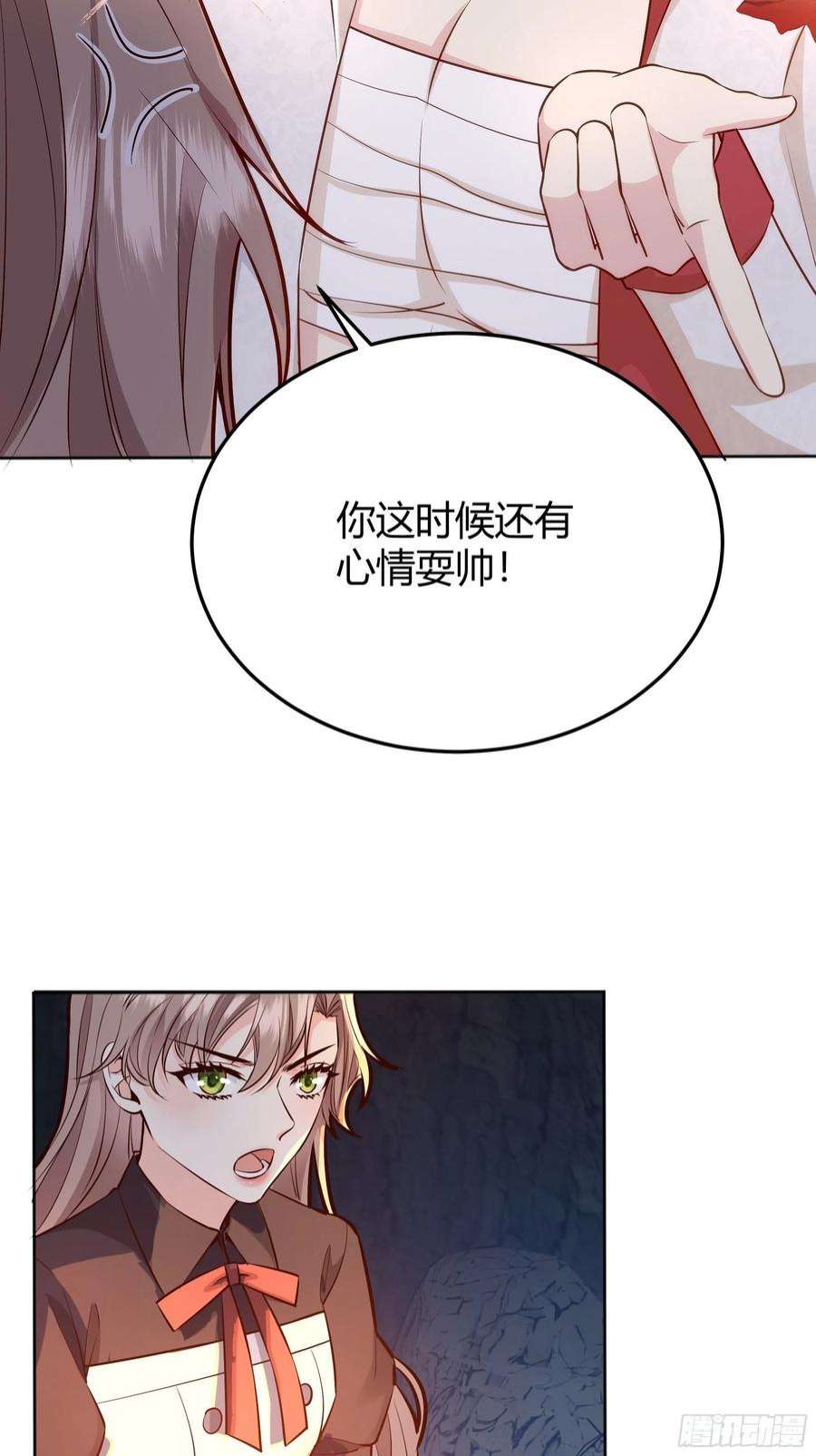 后宫就交给反派女配032你们睡在一起了？