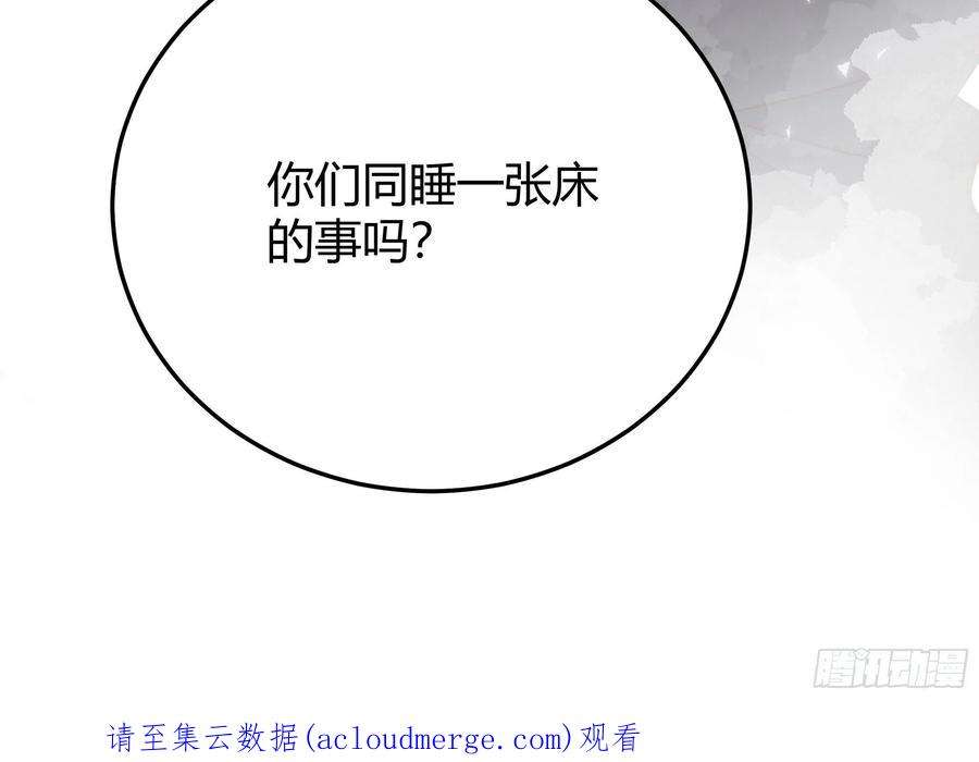 后宫就交给反派女配032你们睡在一起了？