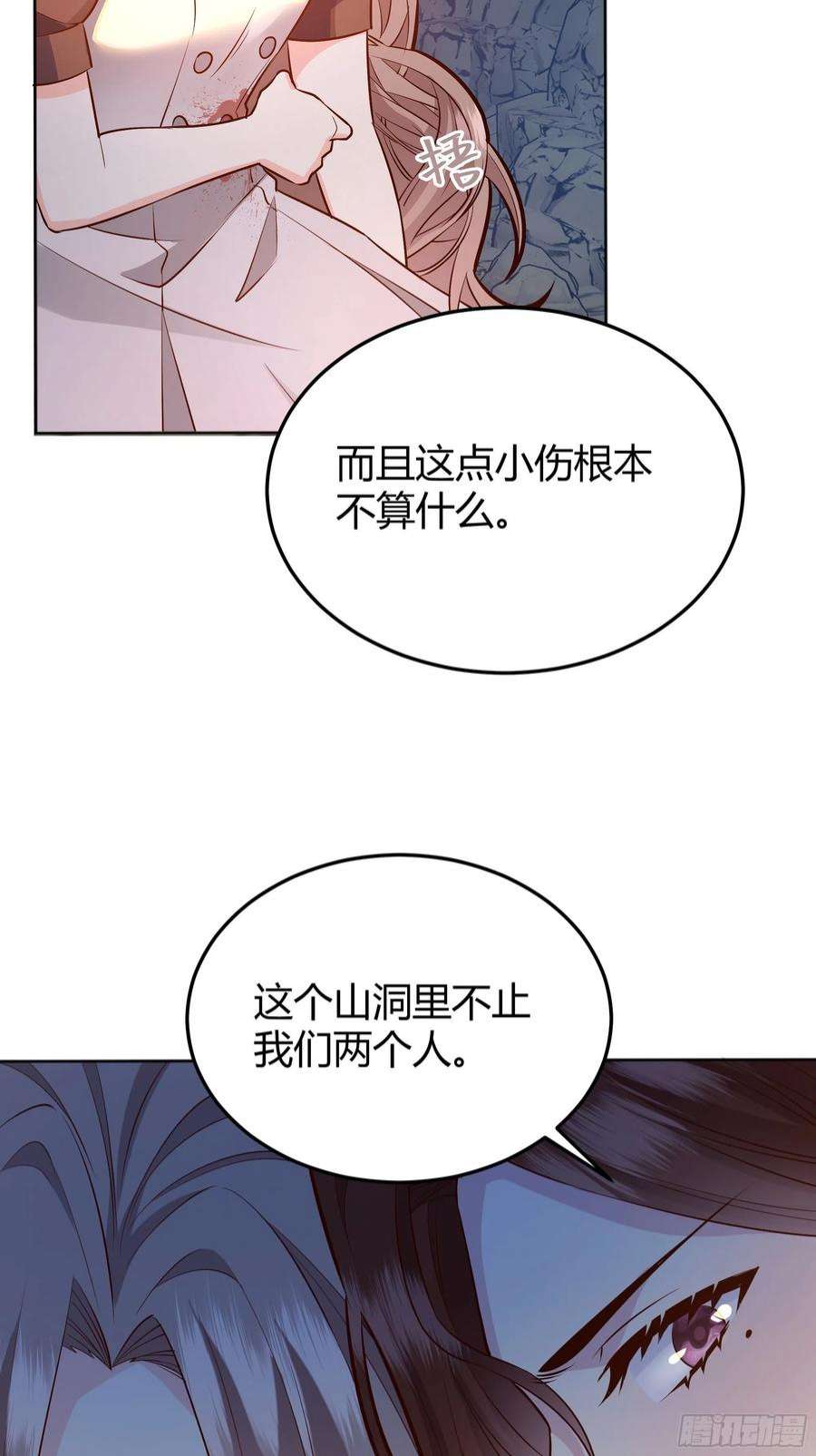 后宫就交给反派女配032你们睡在一起了？