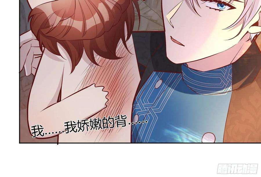 后宫就交给反派女配033我不会再让任何人受伤