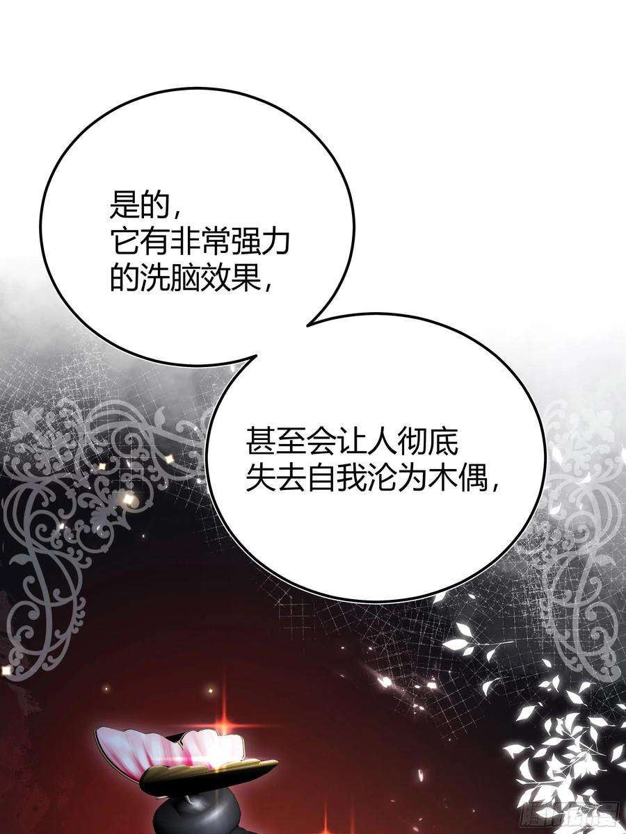 后宫就交给反派女配033我不会再让任何人受伤