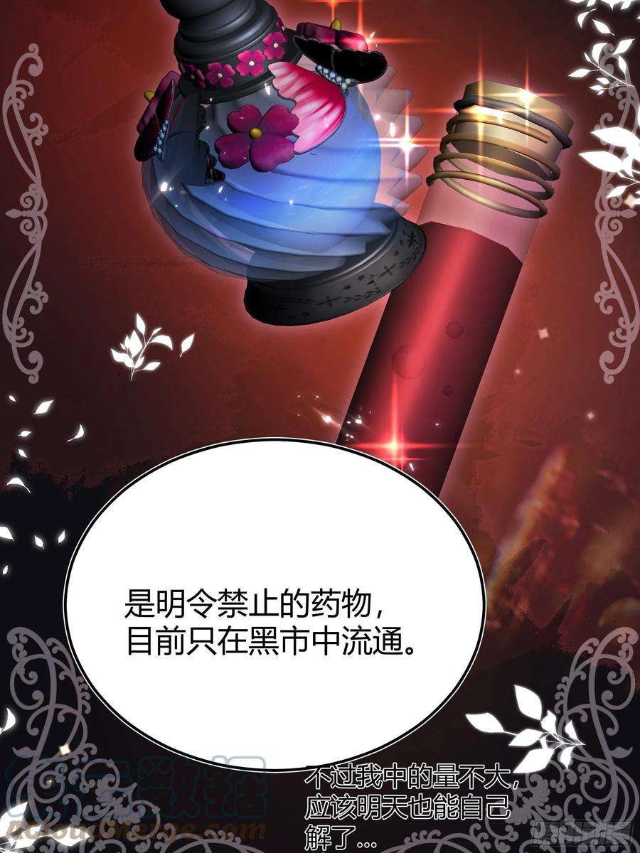 后宫就交给反派女配033我不会再让任何人受伤