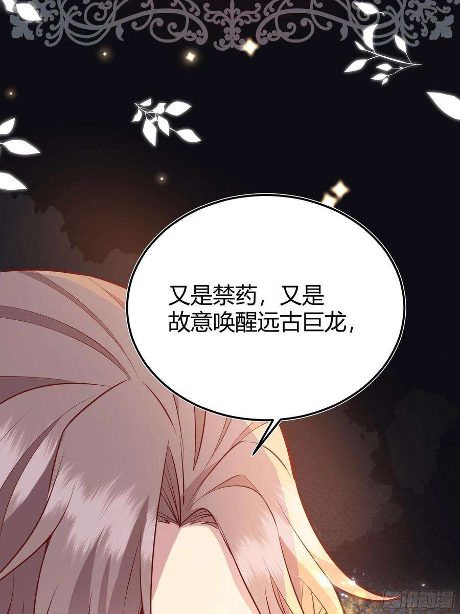 后宫就交给反派女配033我不会再让任何人受伤