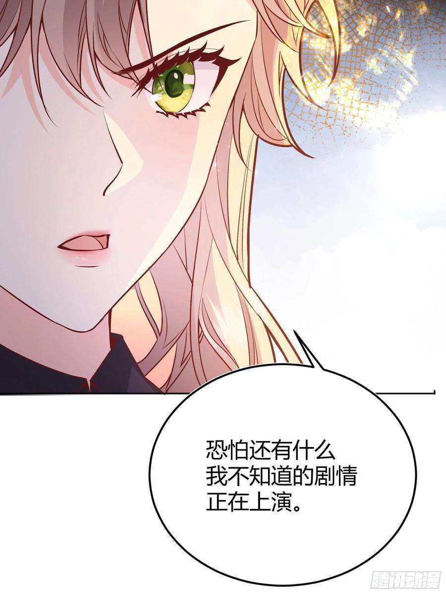 后宫就交给反派女配033我不会再让任何人受伤