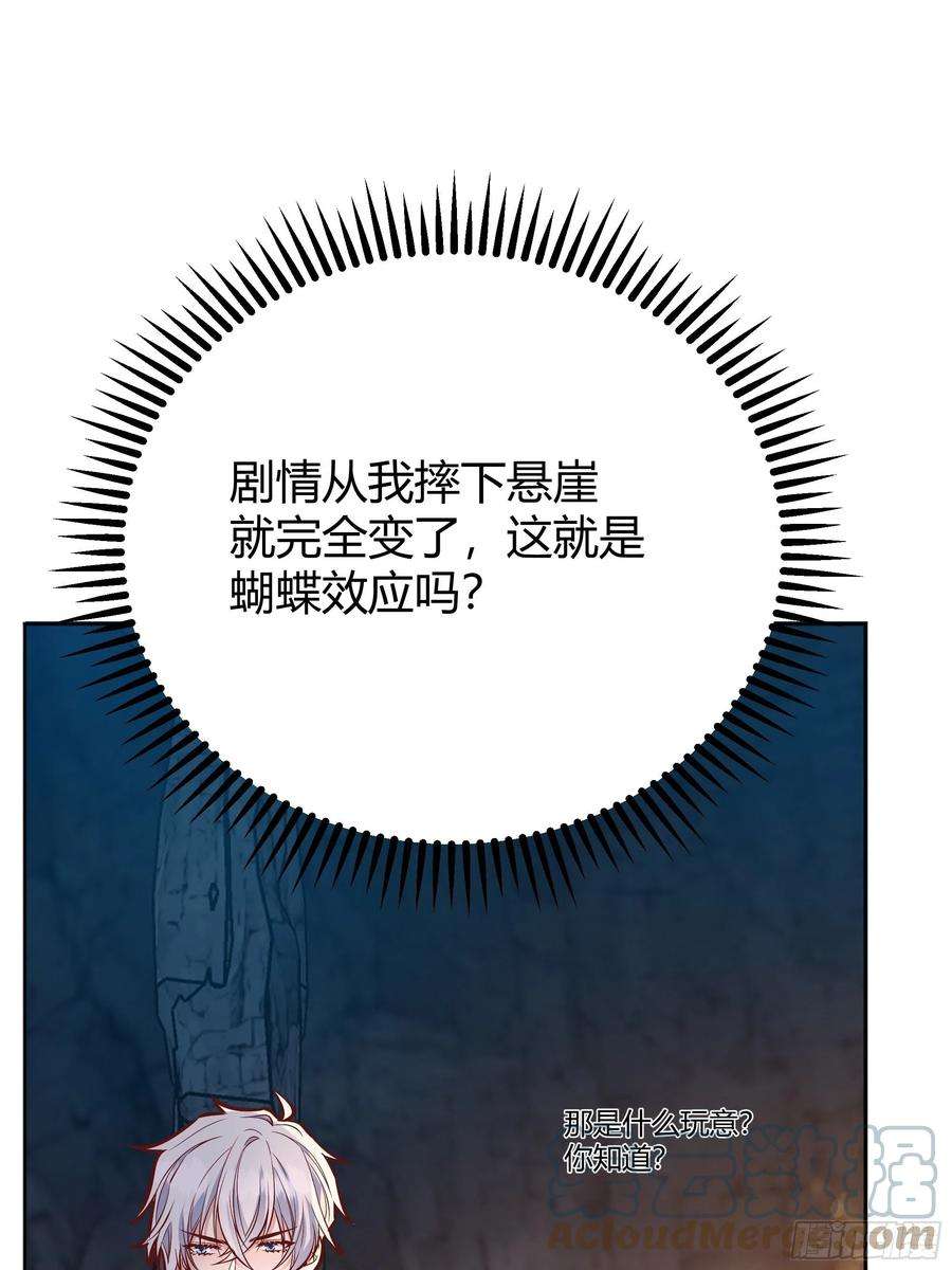 后宫就交给反派女配033我不会再让任何人受伤