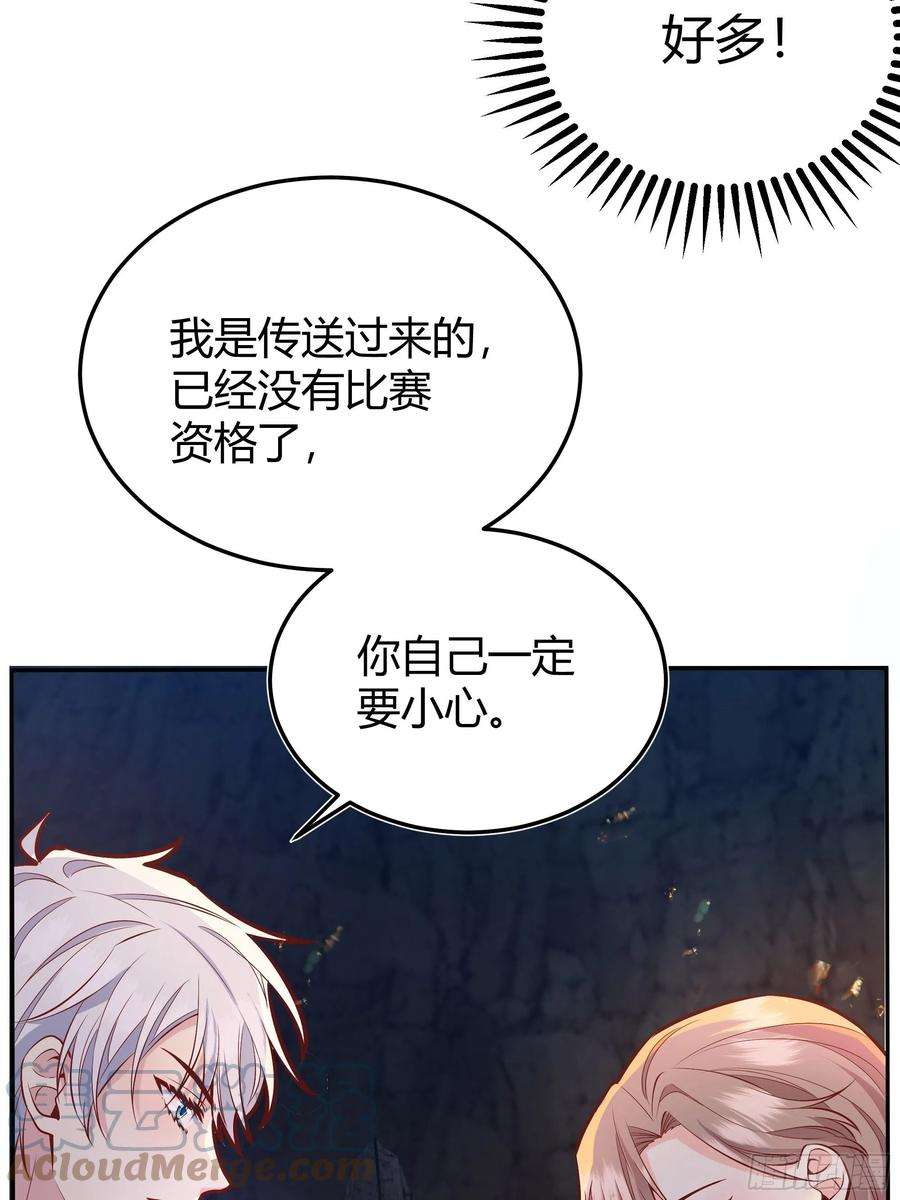 后宫就交给反派女配033我不会再让任何人受伤