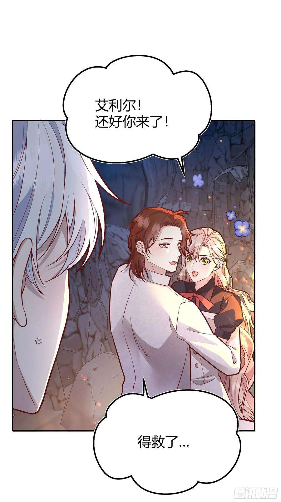 后宫就交给反派女配033我不会再让任何人受伤