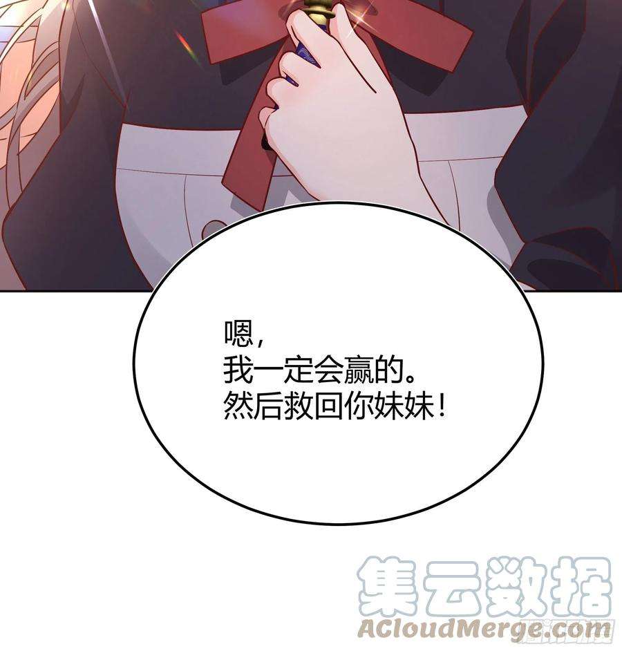 后宫就交给反派女配033我不会再让任何人受伤