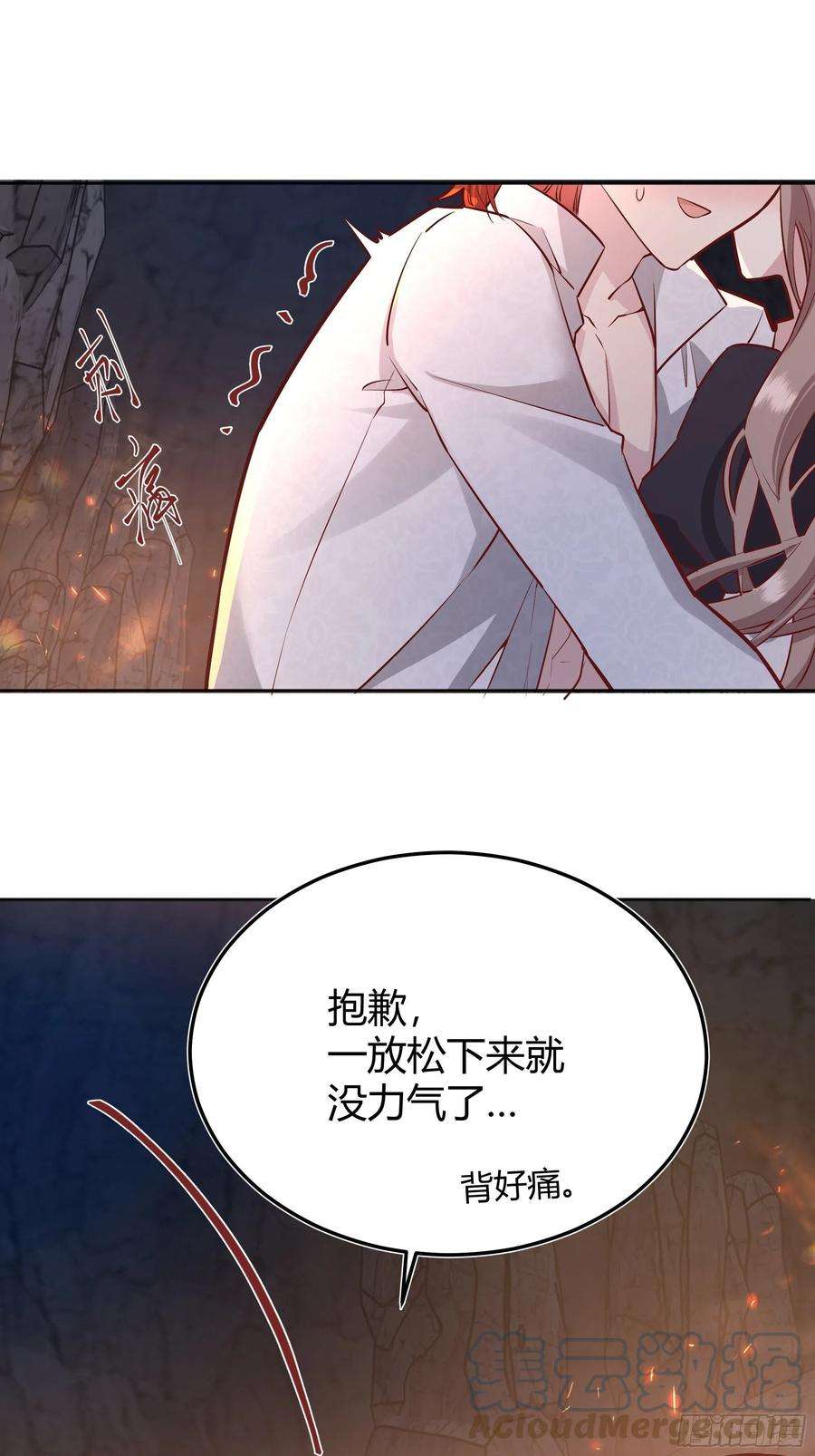 后宫就交给反派女配033我不会再让任何人受伤
