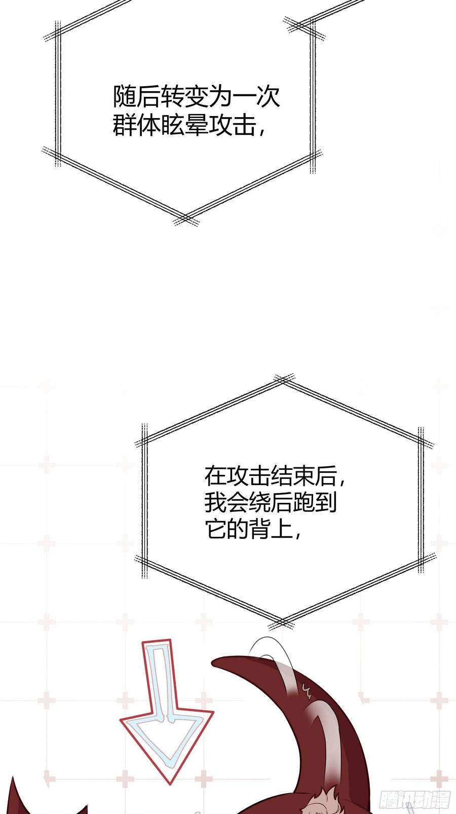 后宫就交给反派女配033我不会再让任何人受伤