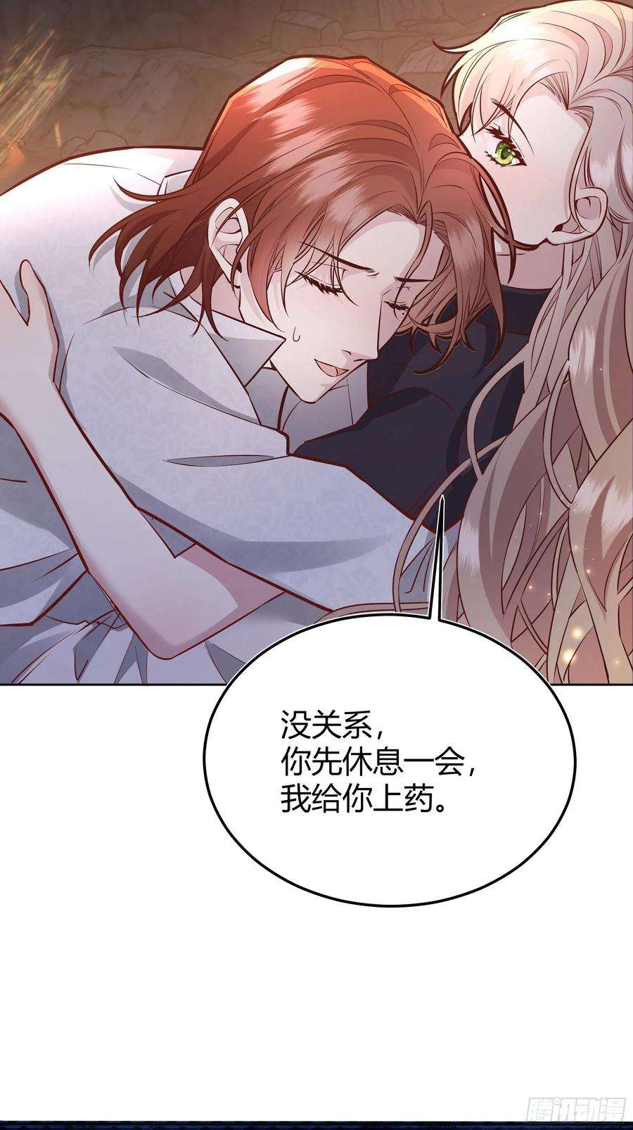 后宫就交给反派女配033我不会再让任何人受伤
