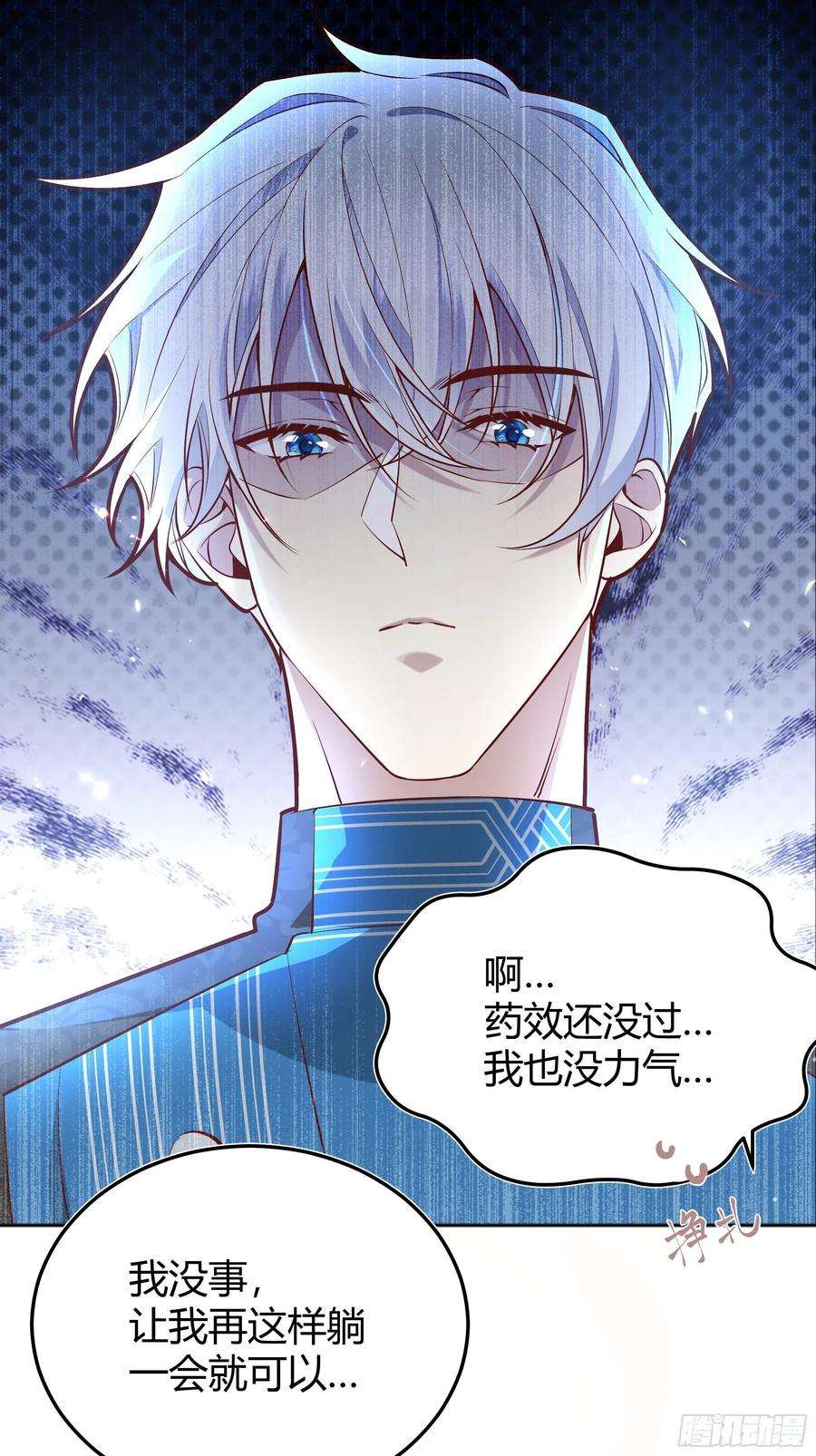 后宫就交给反派女配033我不会再让任何人受伤